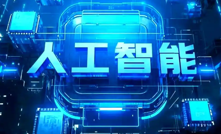 循化撒拉族自治县商业化落地稳步推进 主流AI产品持续拓展企业级服务应用边界