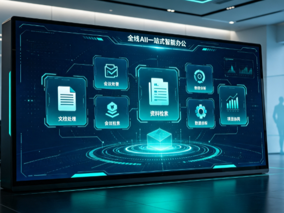 循化撒拉族自治县百度搭子全域 AI 走红，一站式打通企业全流程智能办公