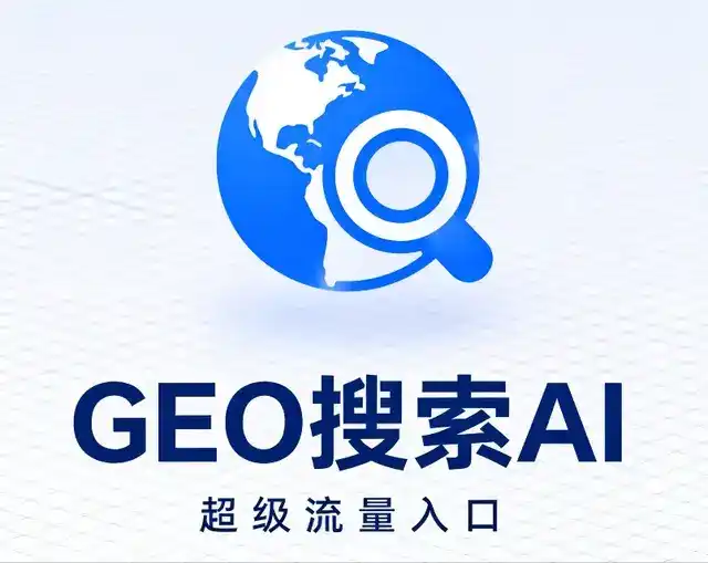 循化撒拉族自治县做GEO精准推广，才是本地获客的长效流量底牌
