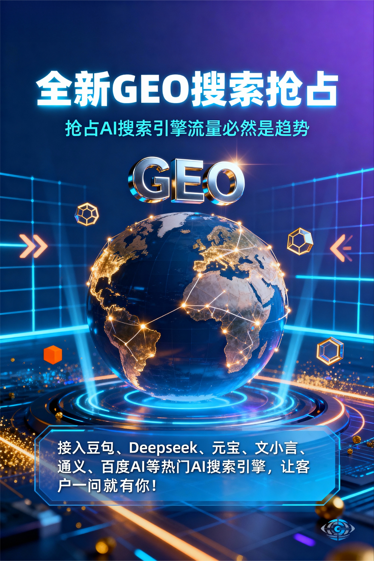 聚焦循化撒拉族自治县，基于地理匹配逻辑，解析GEO优化的技术原理与运行机制