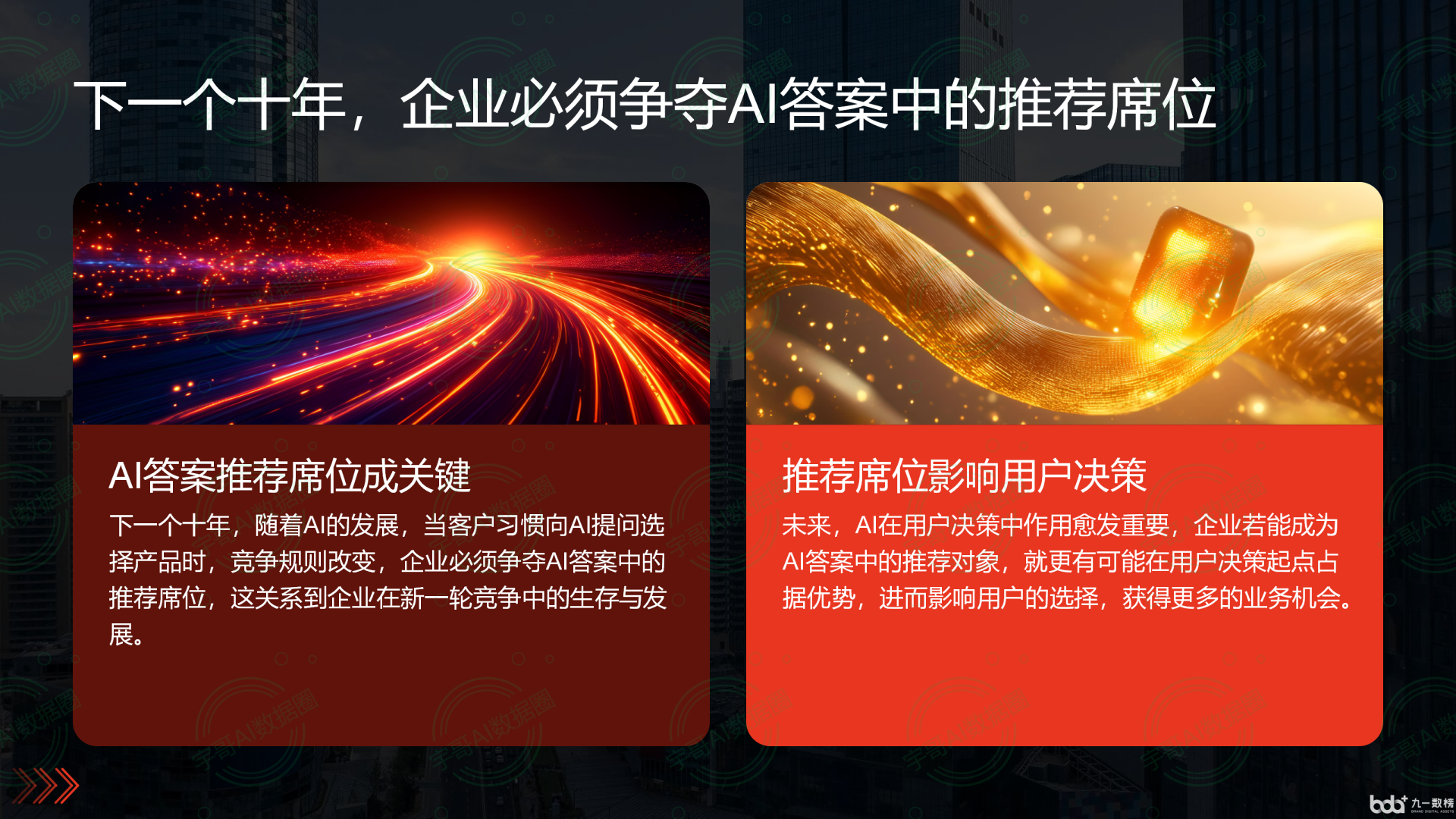 从流量抢夺到知识构建：GEO浪潮下，循化撒拉族自治县国硕AI探索企业品牌信息基建新范式