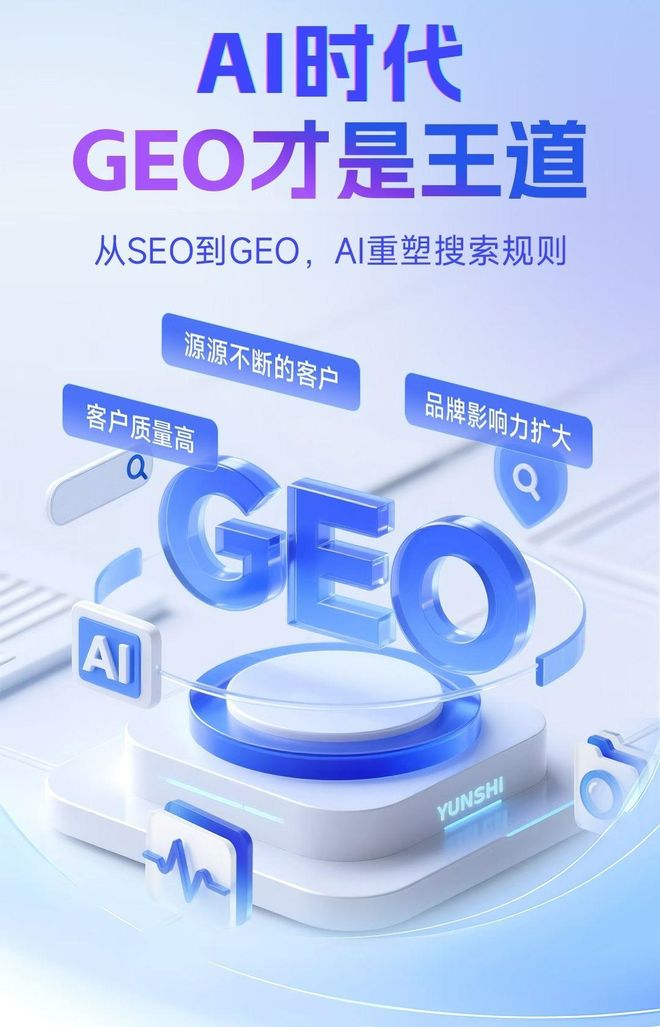 标准化赋能循化撒拉族自治县本地数字营销 国硕AI重构国内GEO优化服务新生态